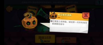 『獨奏騎士』召喚群 -『S13造型，50抽，南瓜傑克』