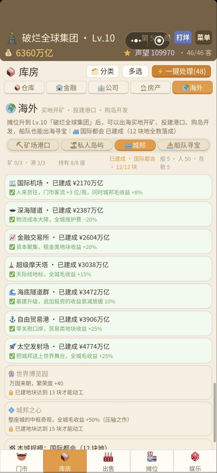 是不是少了啥，咋少一个项目，后面那个解锁不了啊[表情_思考]@我是谁截图