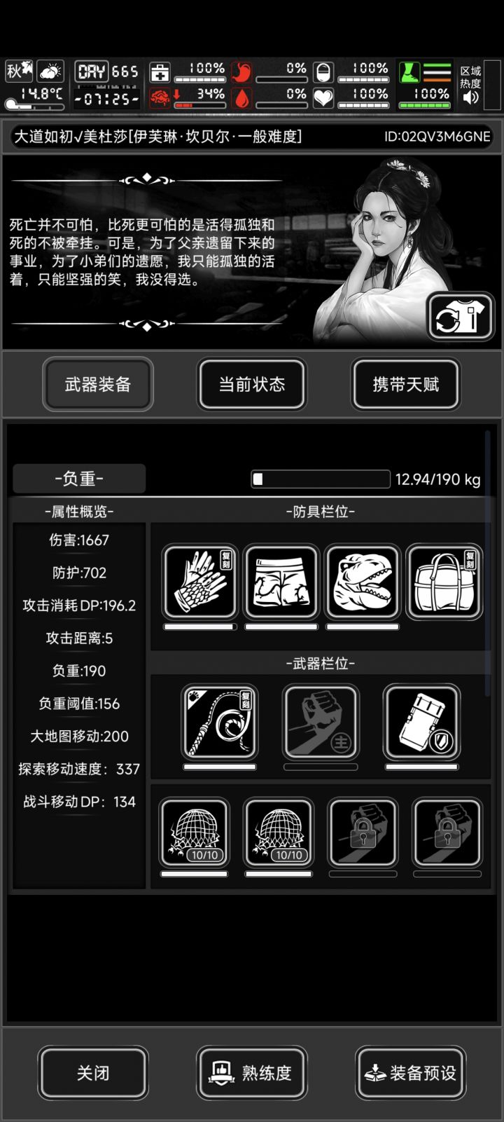大佬们武器栏有没啥特殊便捷性操作。。。截图