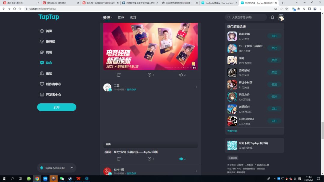 直播组件的网页端适配目前有问题；
在动态中展现时显示为空白；截图