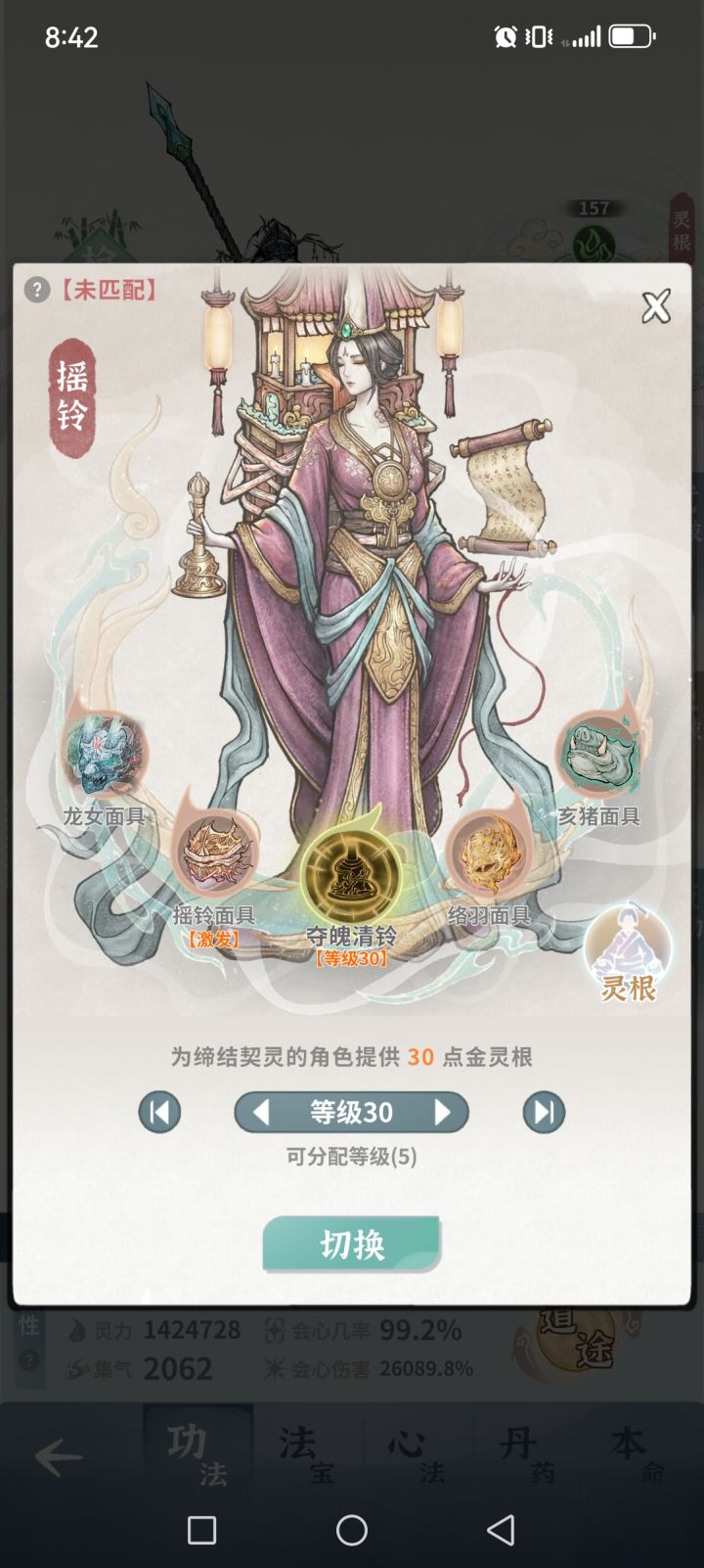 最新思路,金木双休截图