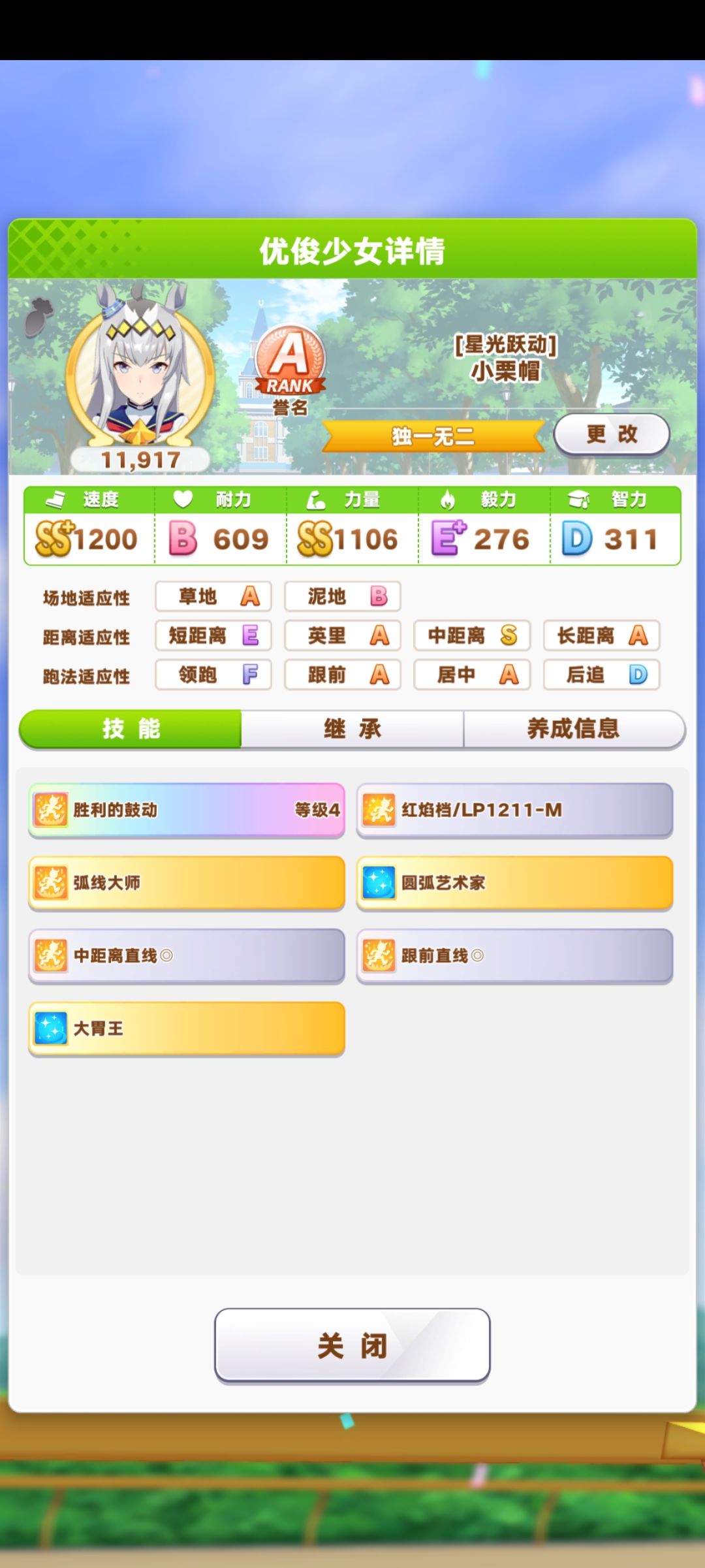 平民金牛低配养成 3