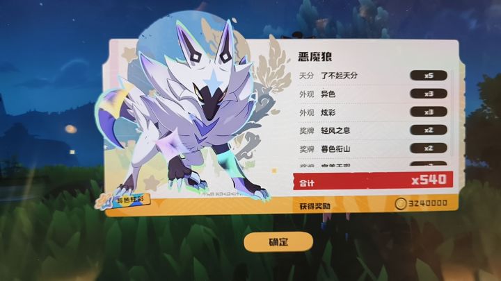需要一个喵喵果实和水蓝蓝果实的截图