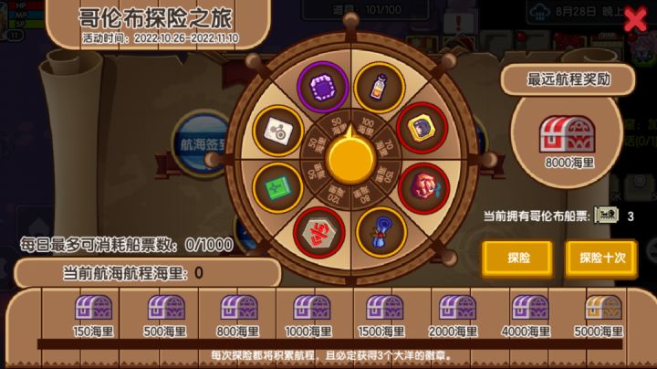 航海活动截图