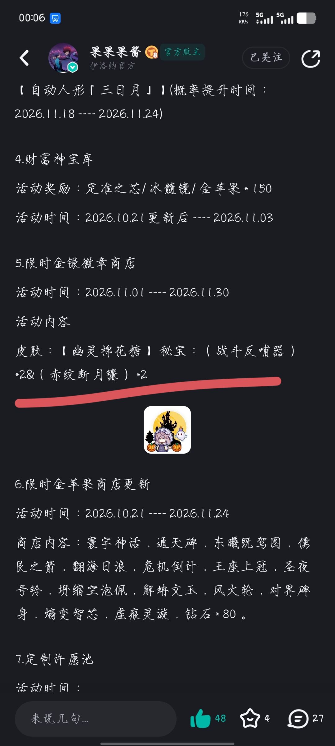 这徽章商店就不能连着出吗 3