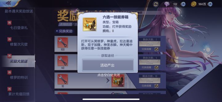 美服第七天截图