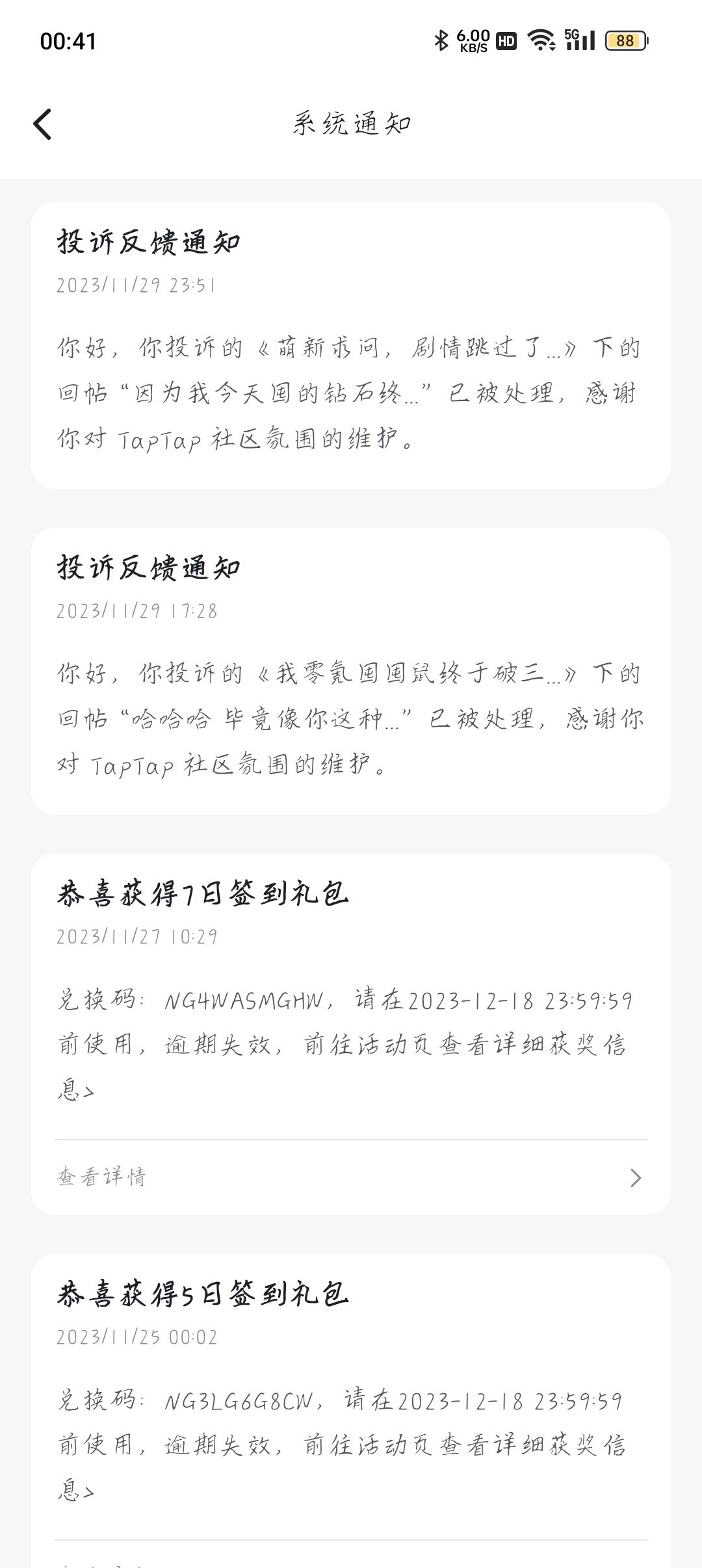 晒一个素质低下的人和他的小号，望大家避坑 3