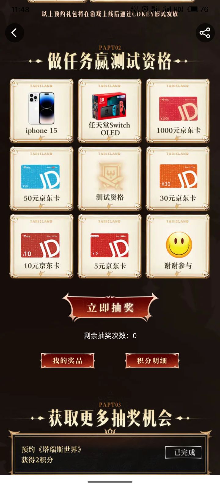 点一点啦截图