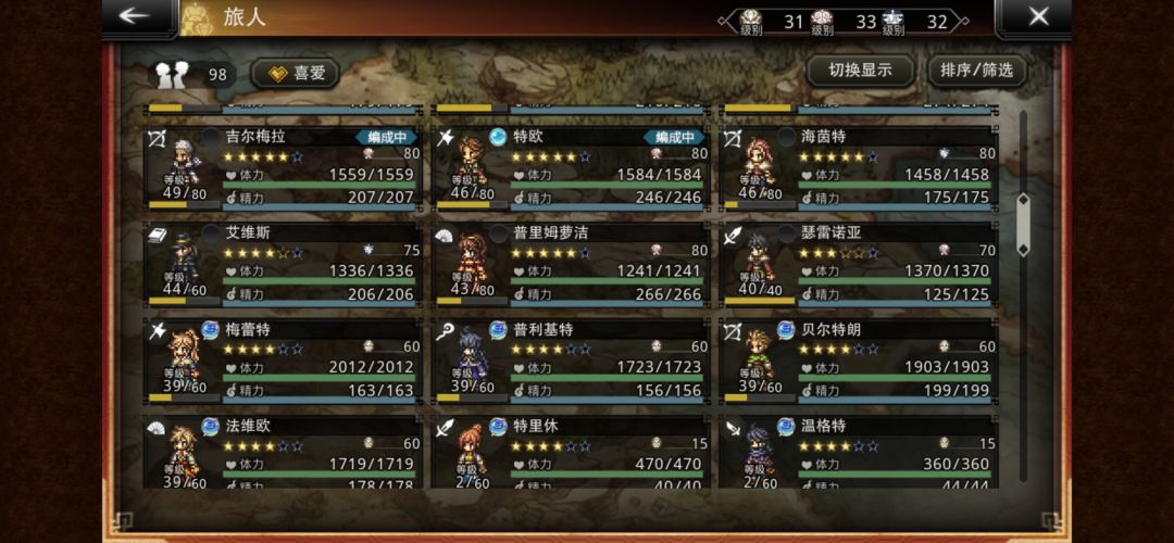 大佬帮我看下,那些角色值得培养 3