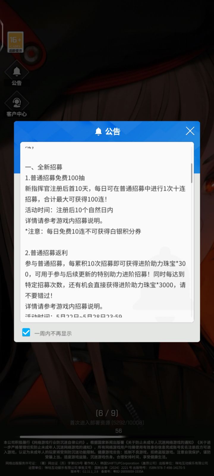 啥情况啊一直卡着截图