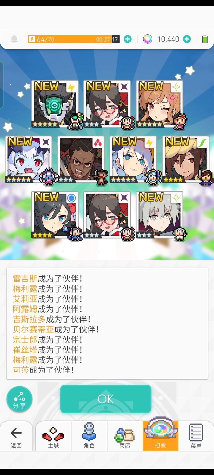 免费十连截图