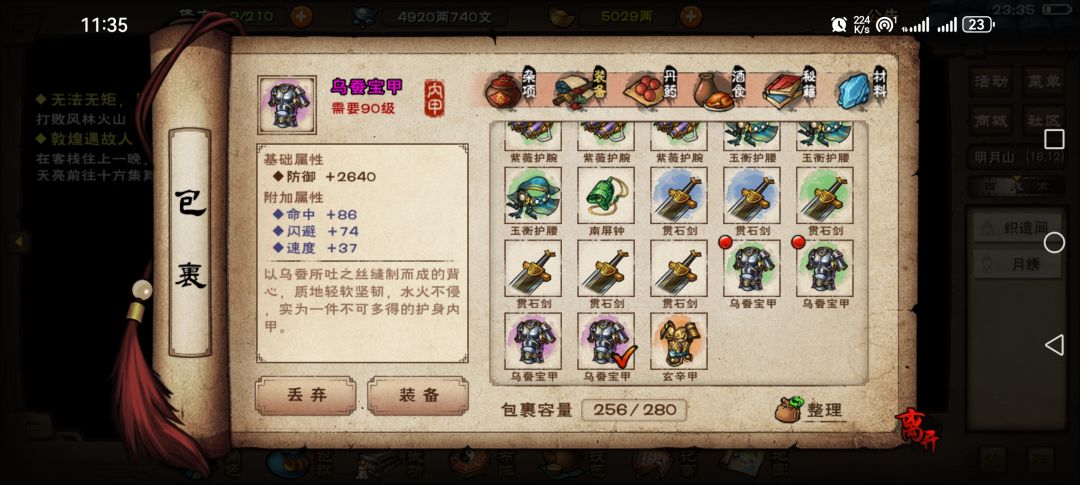 冷月 2
