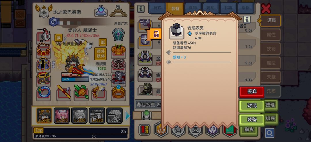 买了个裂隙礼包试了一下 2