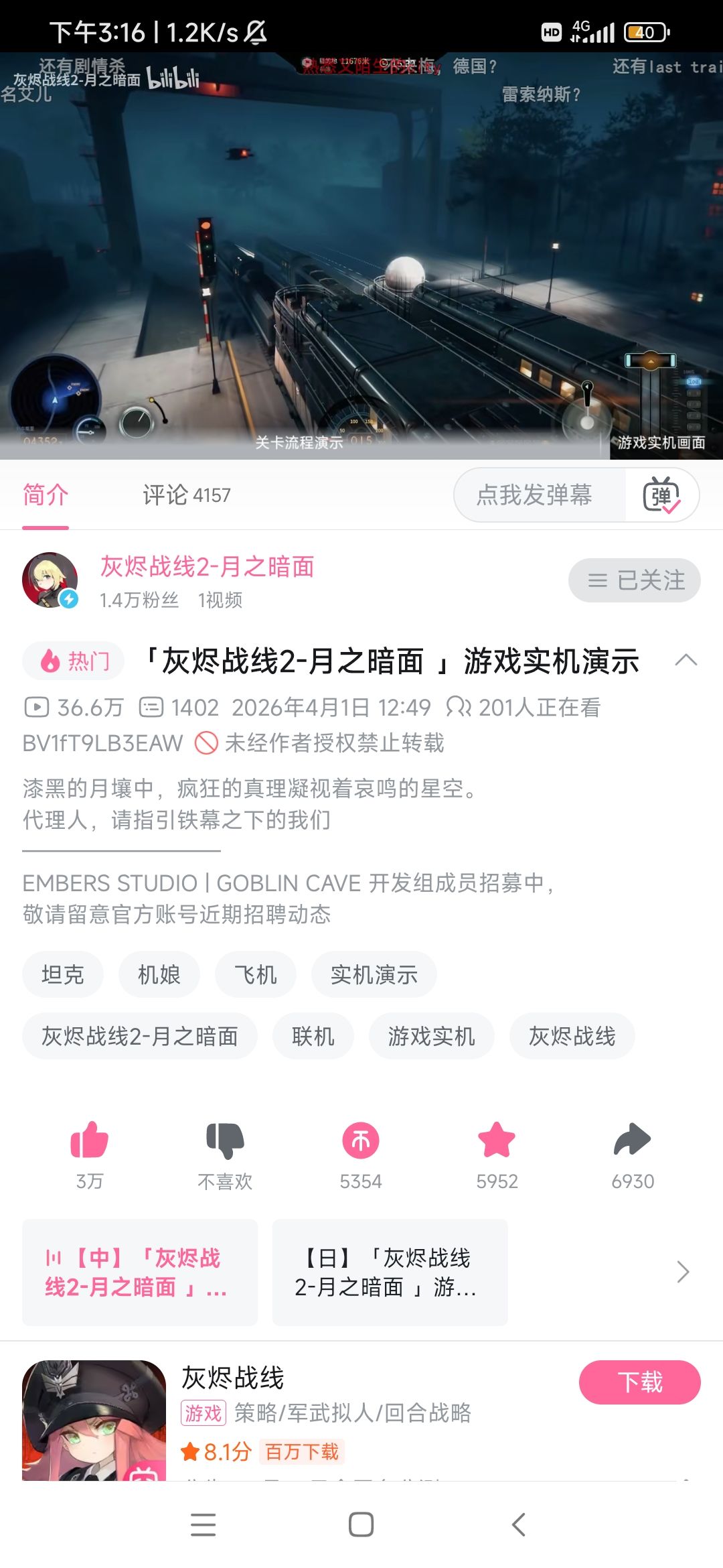 孩子们4.1是愚人节 3