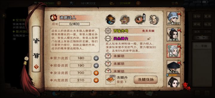 43个丹洗出来的截图