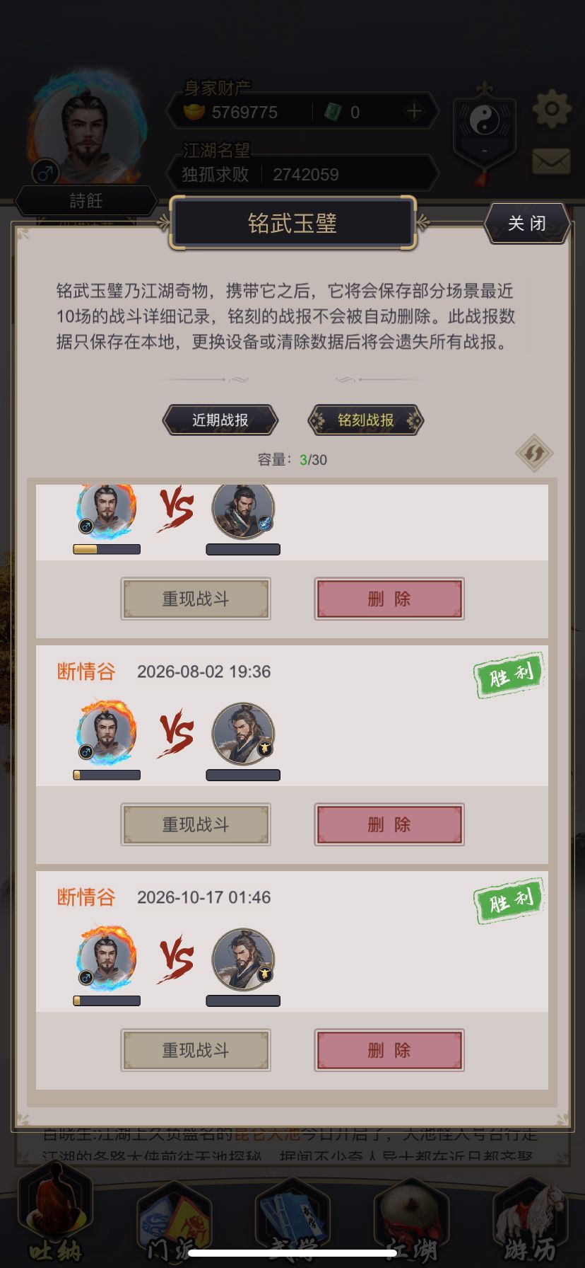 闲来无事过断2 3