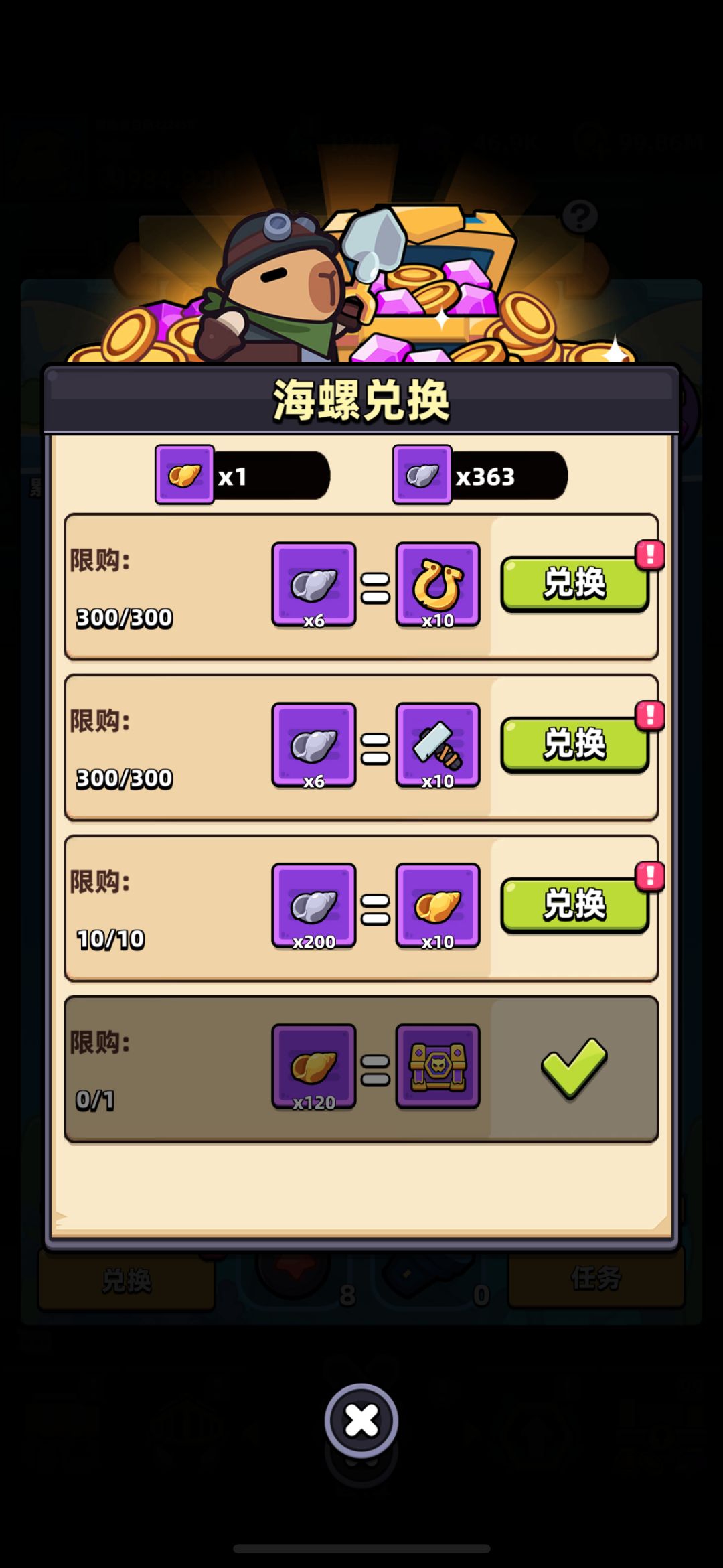这是个大坑活动 2