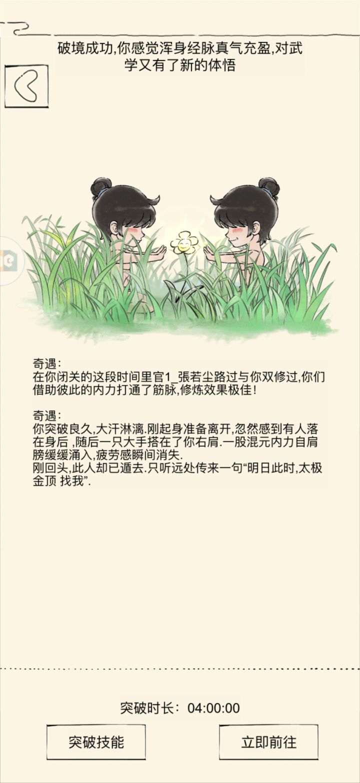 混24也有21了截图