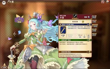 SSR稀有度的角色推荐-卡莲