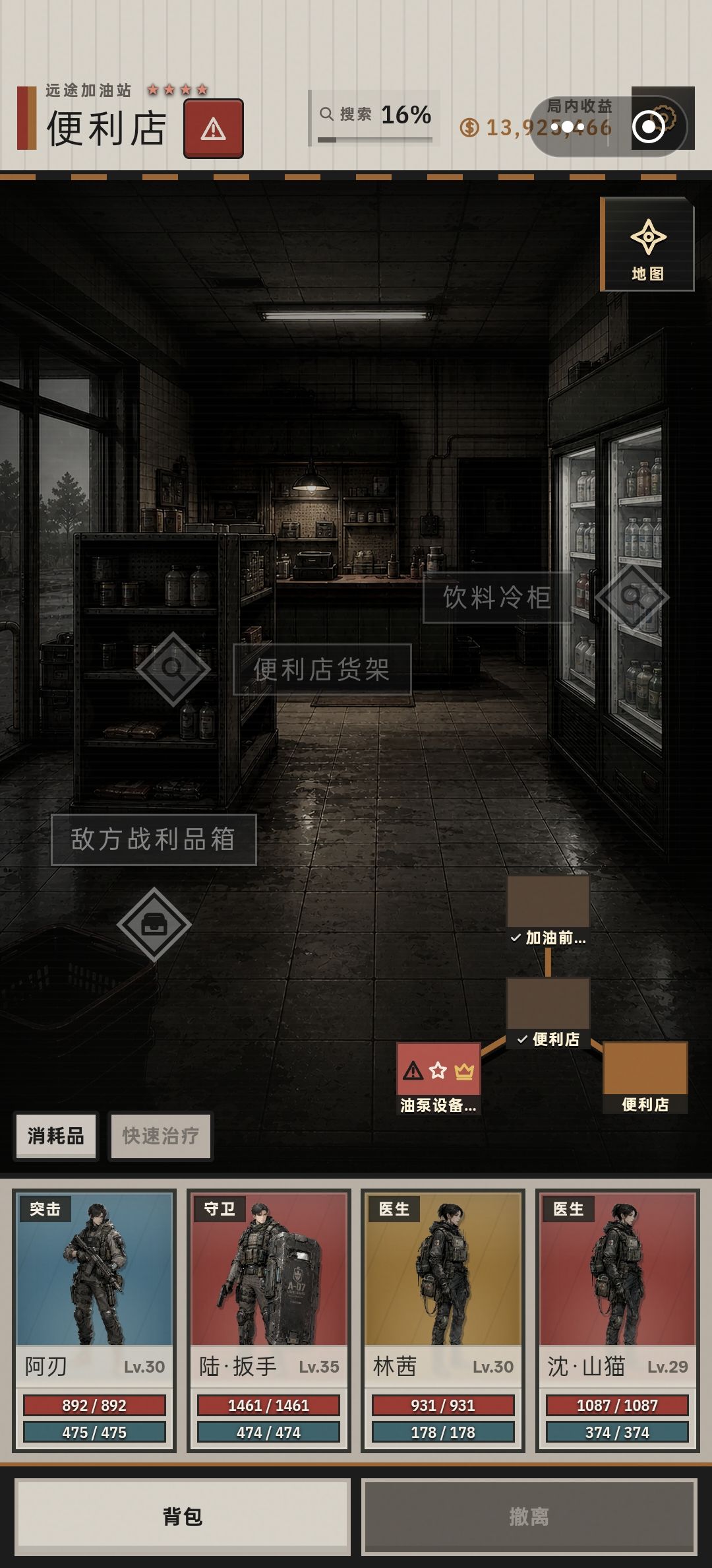 第一颗非洲之星 2