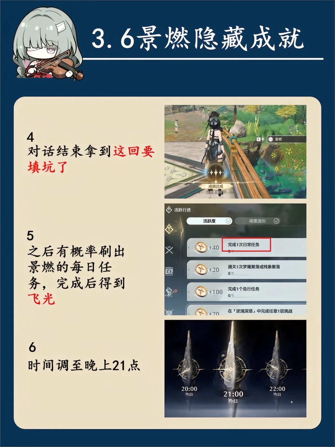 【鸣潮】3.6景燃隐藏成就收集+长离今汐 3