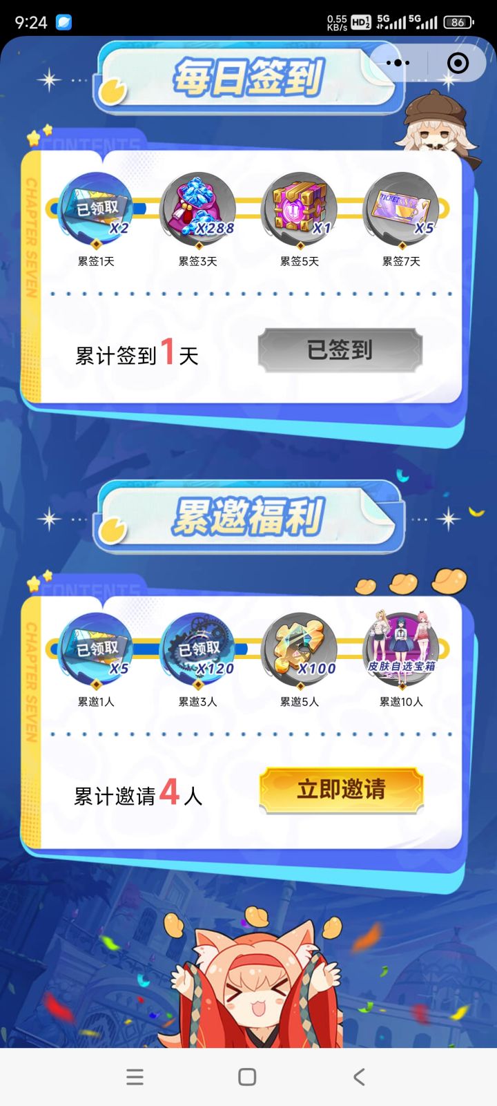 这活动太逆天了截图