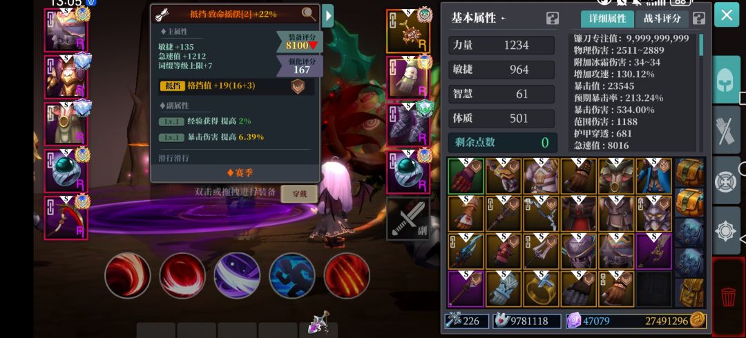 寂灭模式 2