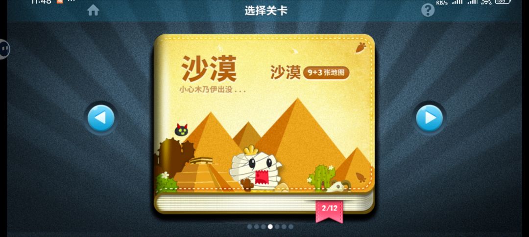 动态图片 2