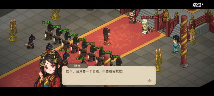 换成郡主的样子过这段剧情感觉真不一样截图