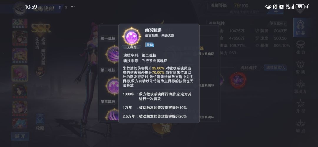 竞技场新神Sp朱竹清,出道即巅峰 3