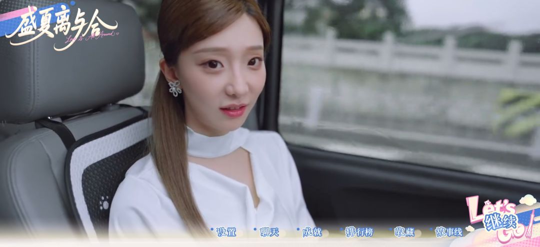 盛夏离与合 4