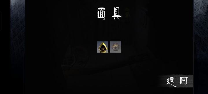 为啥我买断了,面具用不了捏截图