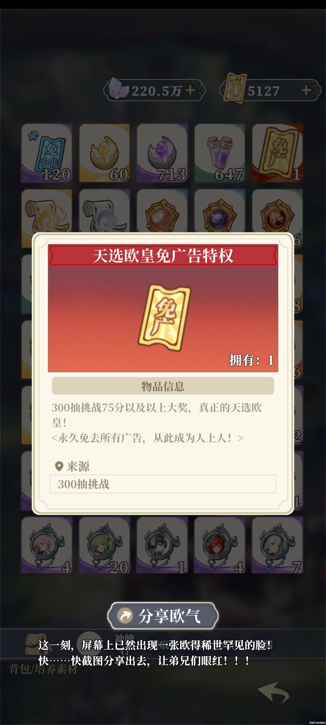 哇૮ ⚆⚆ა 1