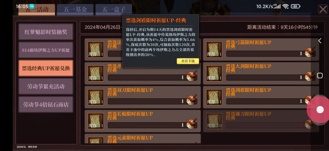 这卡池出了轨 1