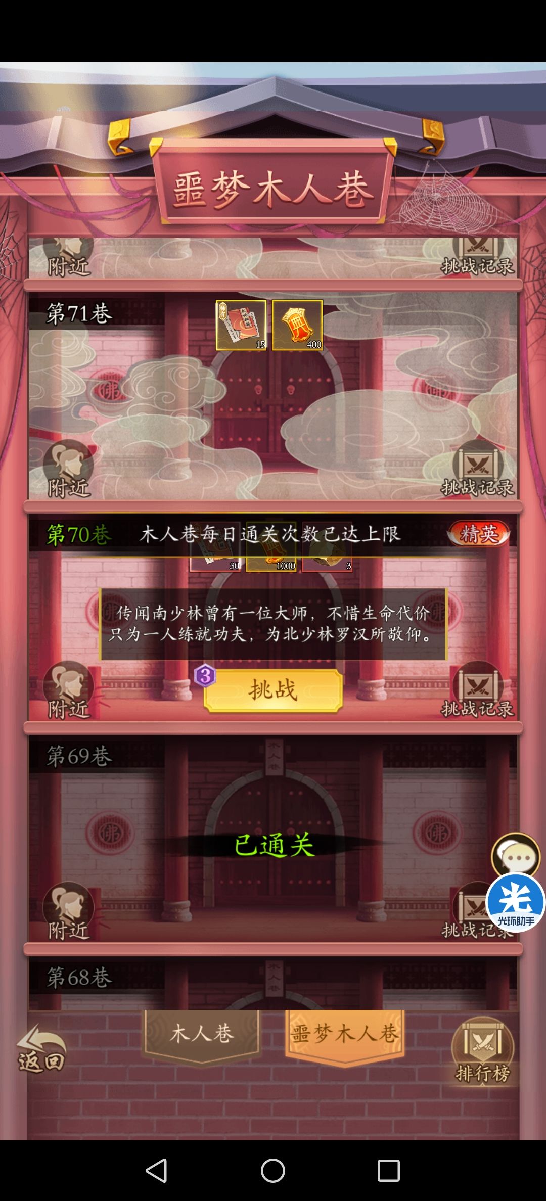 阴拳平民玩家爬塔天花板 2