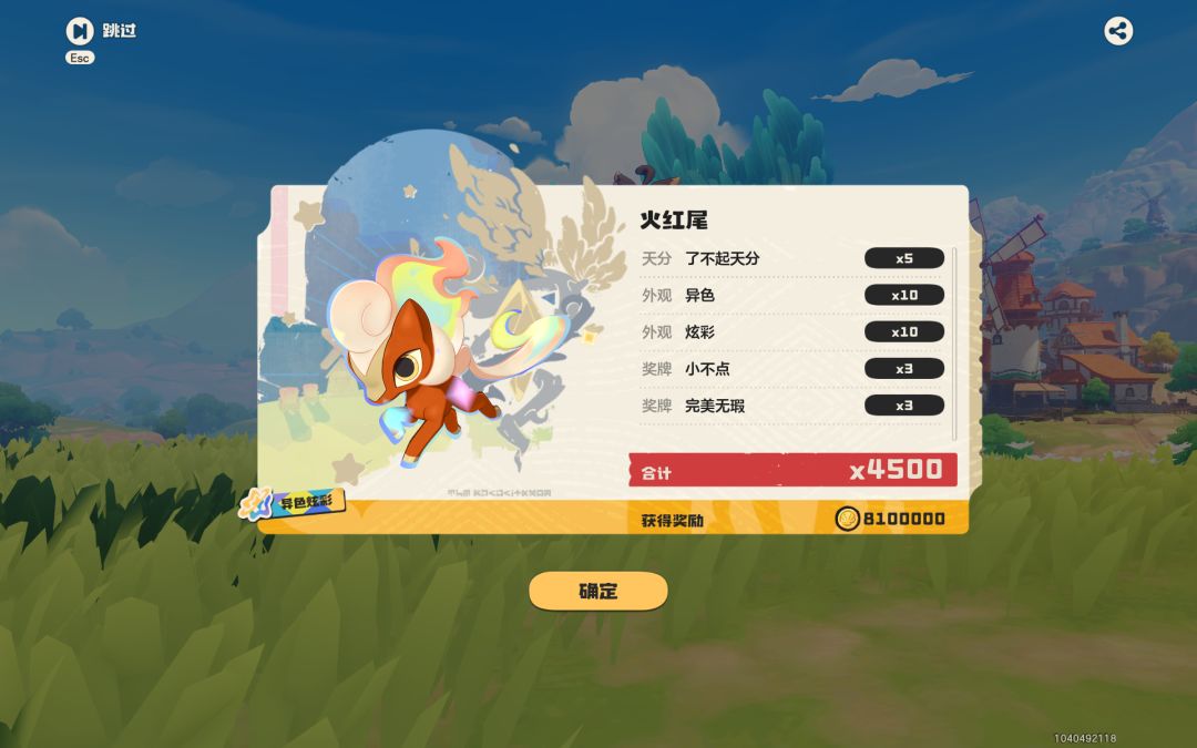 抓了两个小时，好像还赚了点截图