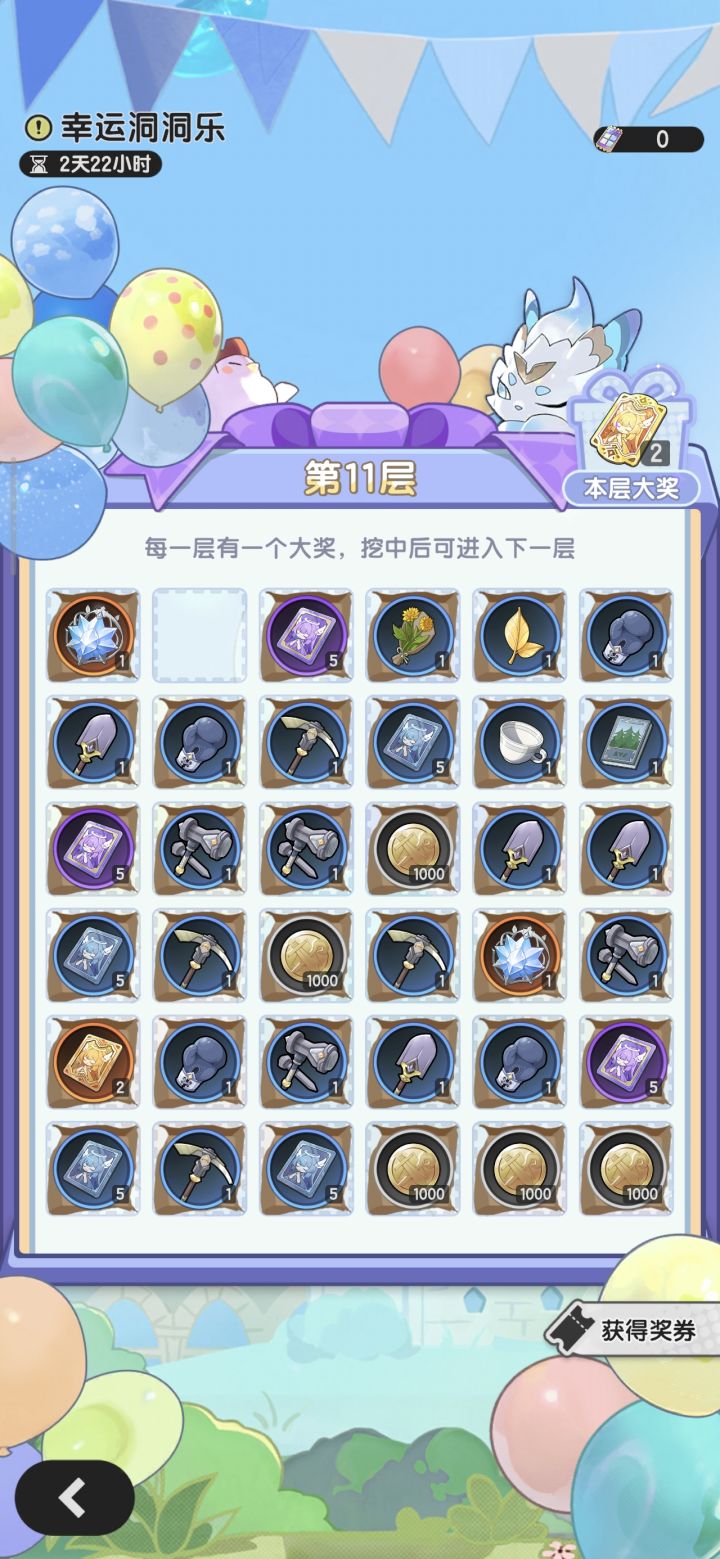 不是 哥们?截图
