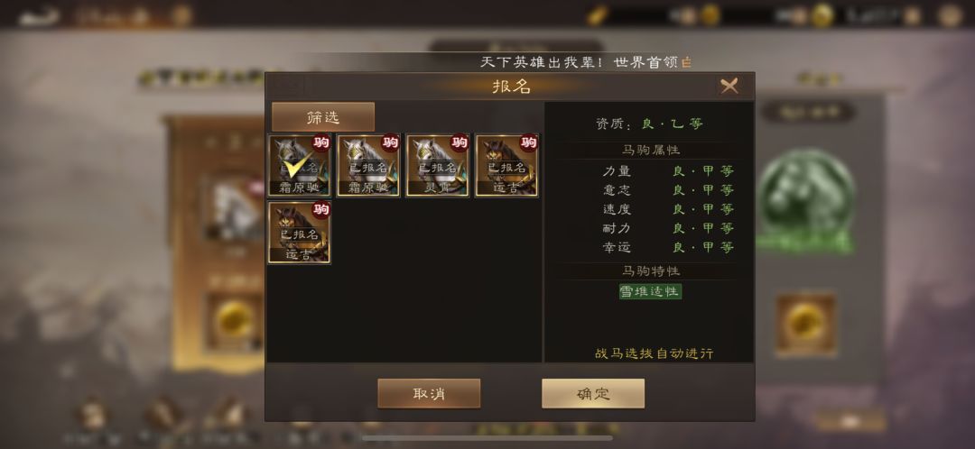 玩转新活动 跑马 2