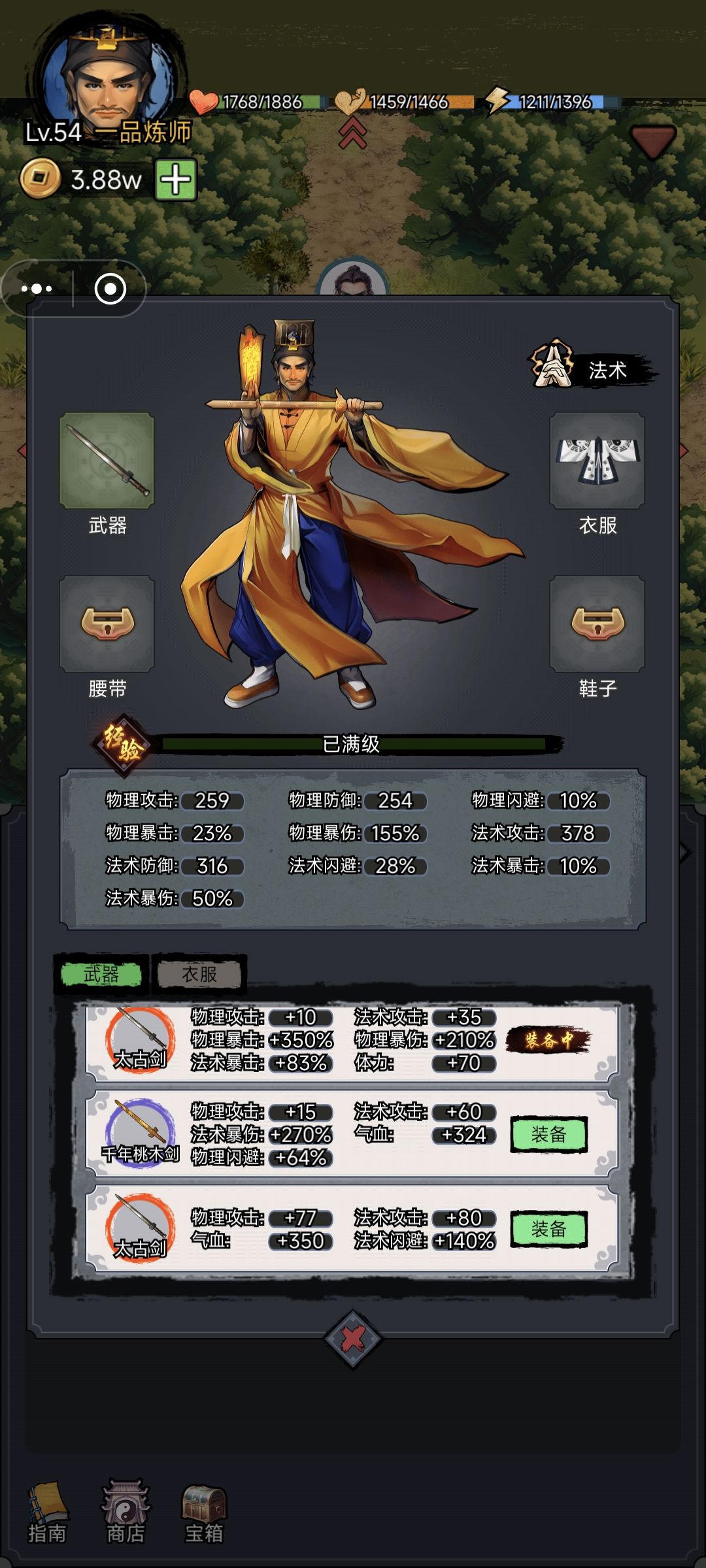 随便打一打就满级了 1