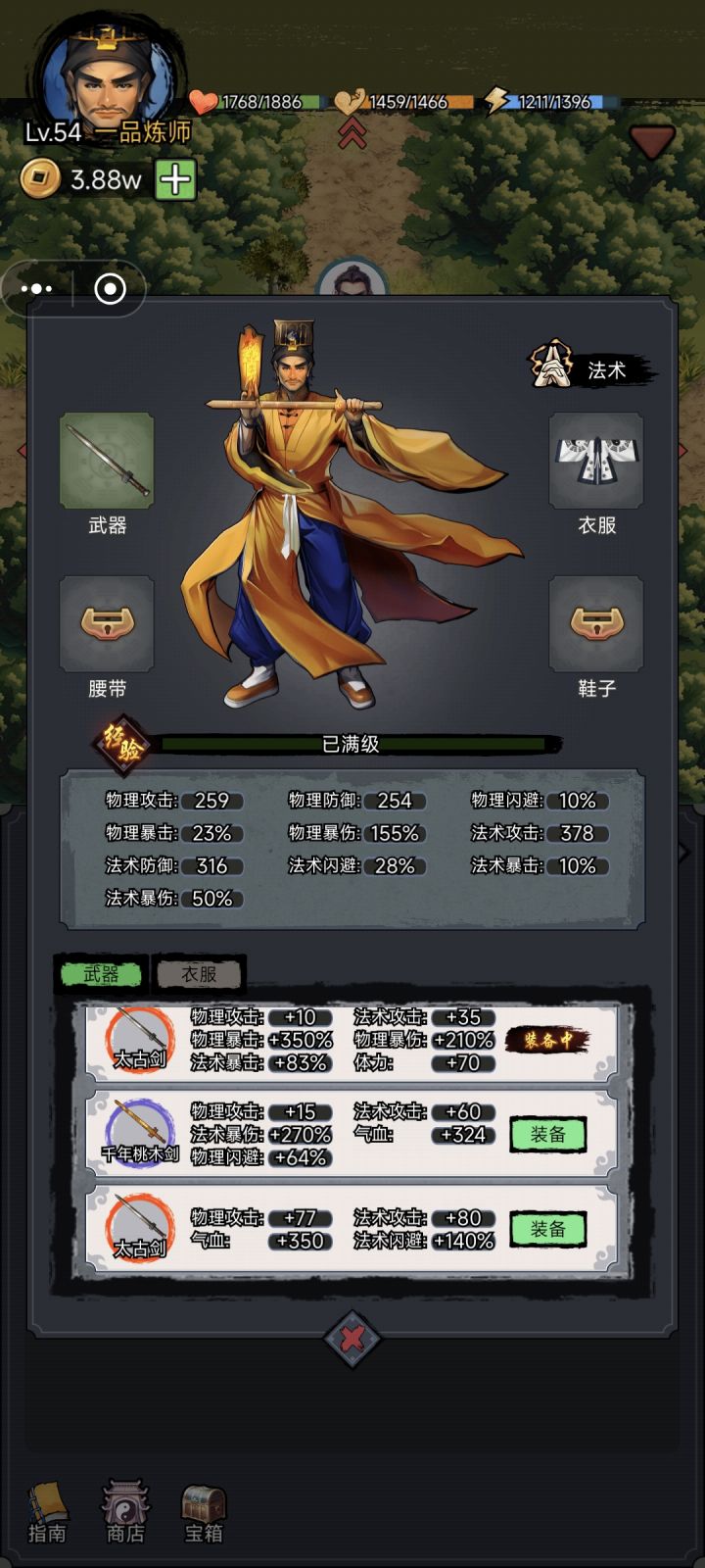 随便打一打就满级了截图