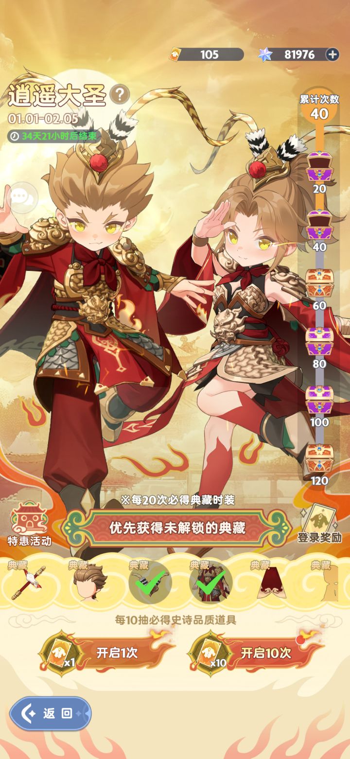 40抽什么水平截图
