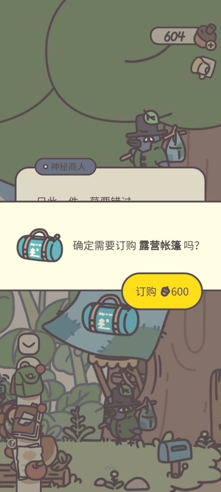 差一点点就……截图
