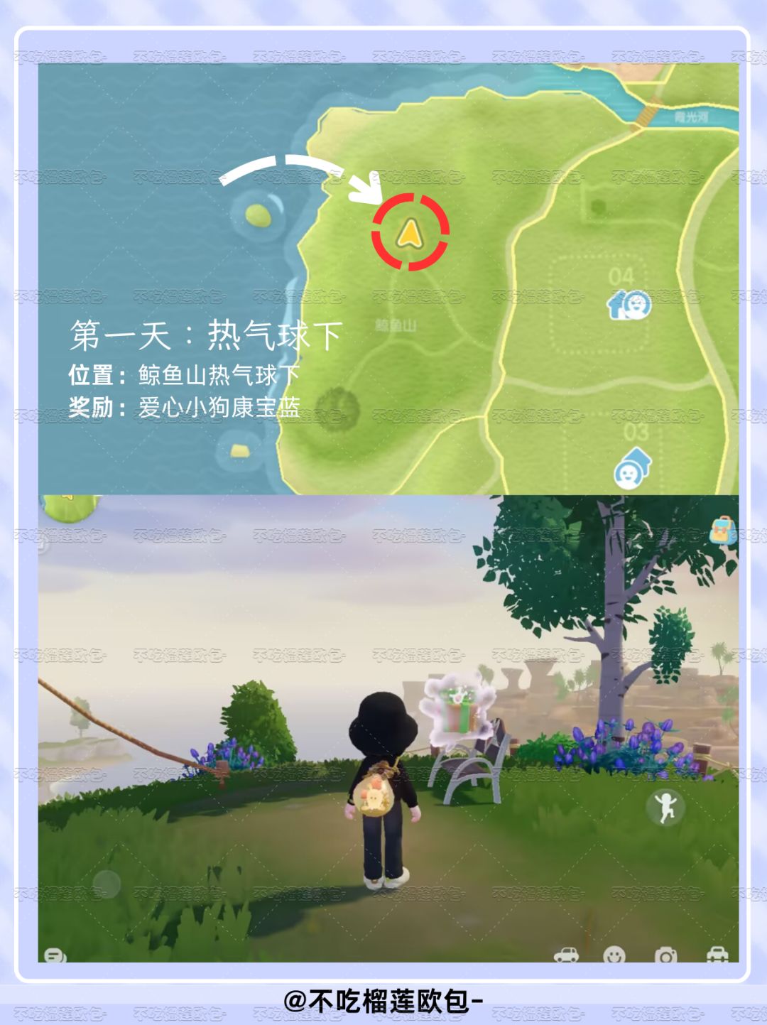 线条小狗旅行记 - 小狗泡泡位置汇总(全) 2