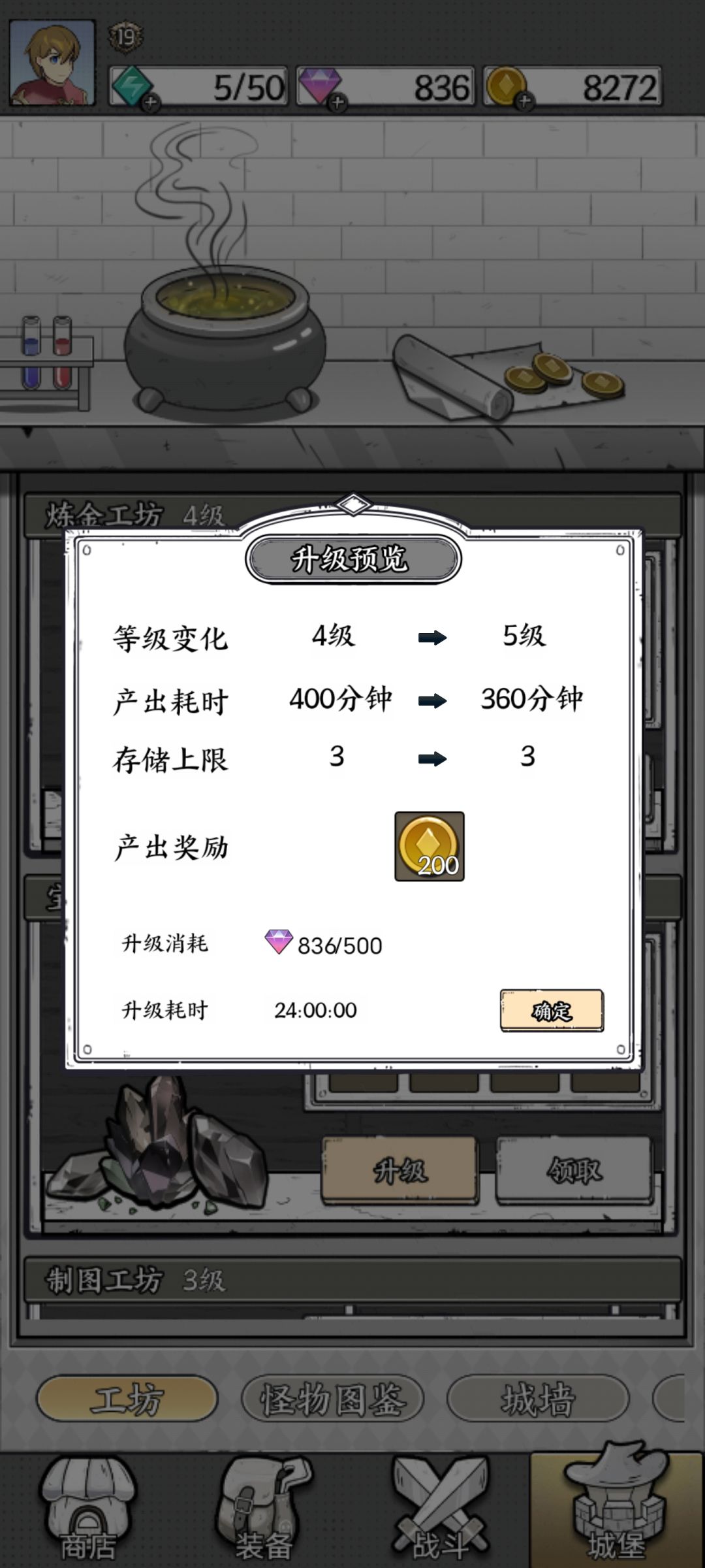 把工坊删了吧 1