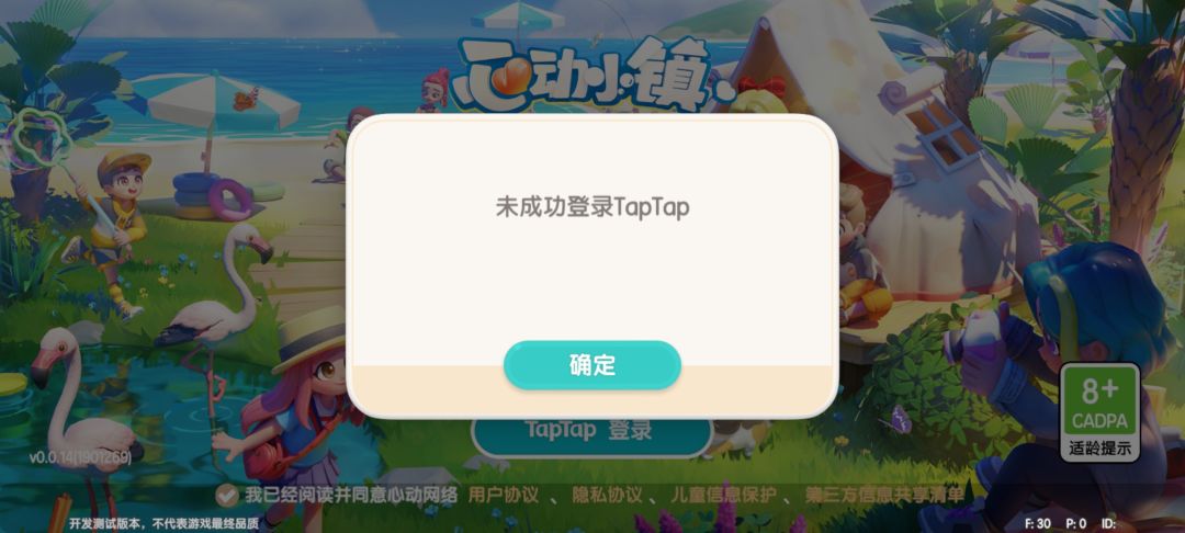 你们知道这是怎么回事吗？还是内测结束了？ 1