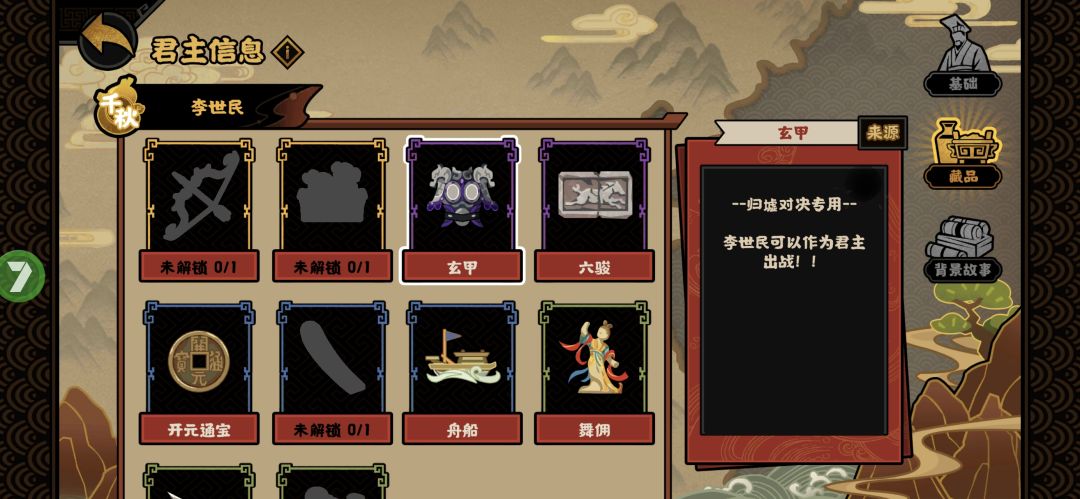 孩子们,李世民归墟太强了。 2