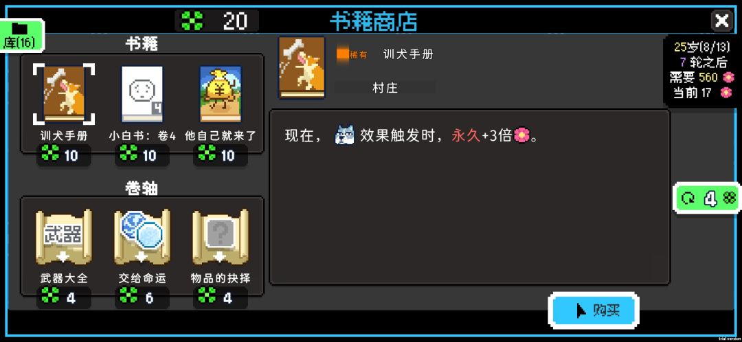 这局不错2 7