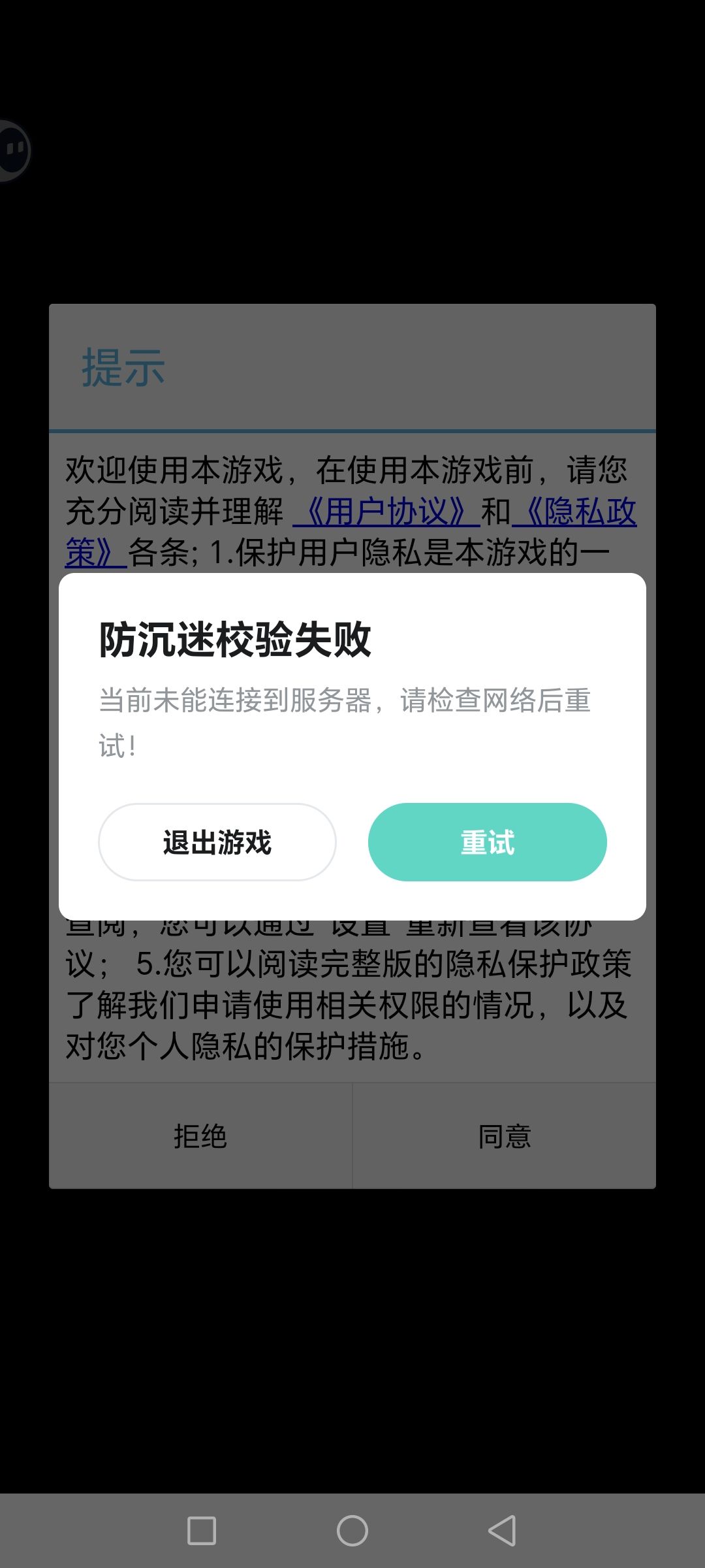 破游戏 1