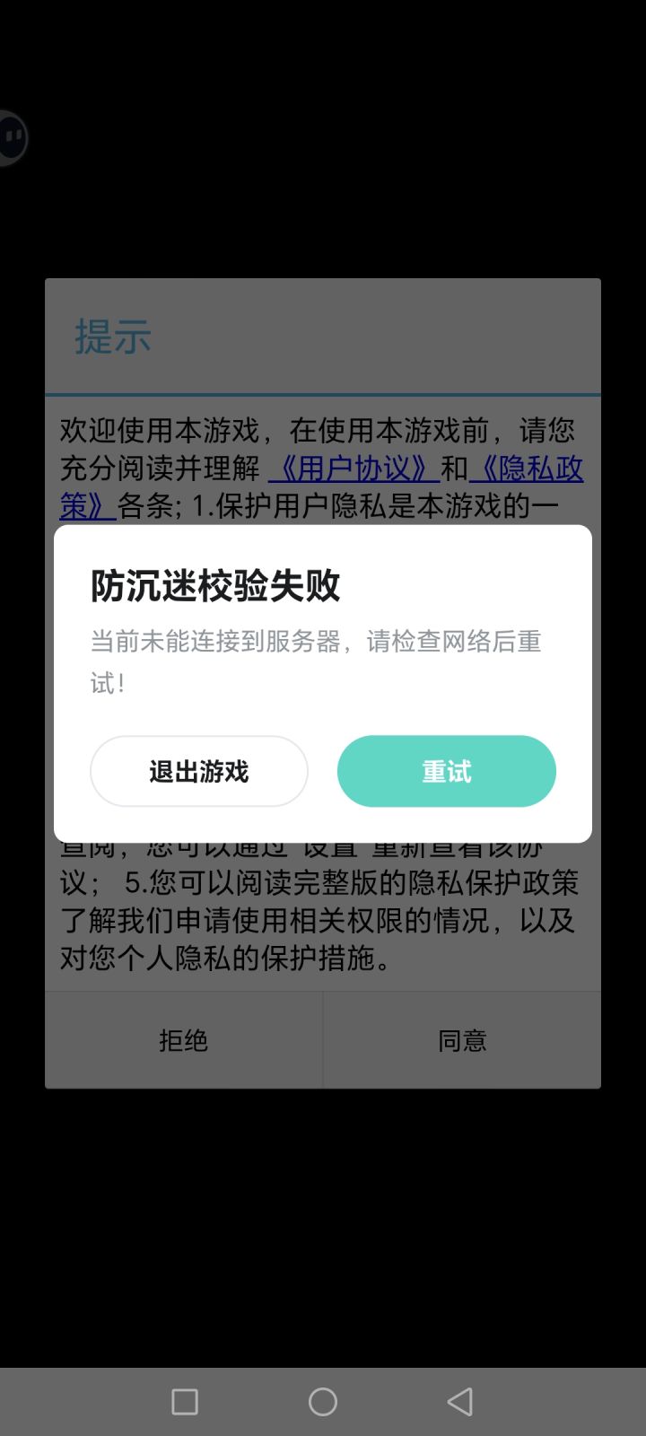破游戏截图