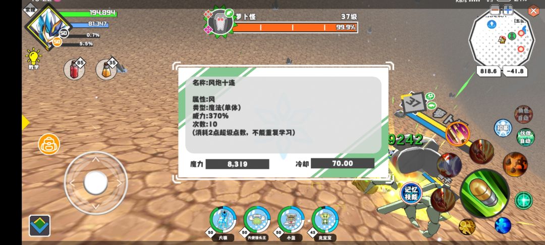 技能~ 4